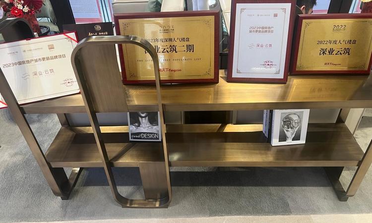 深业云筑2期楼盘证照