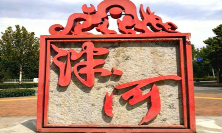 睿和城周边配套图