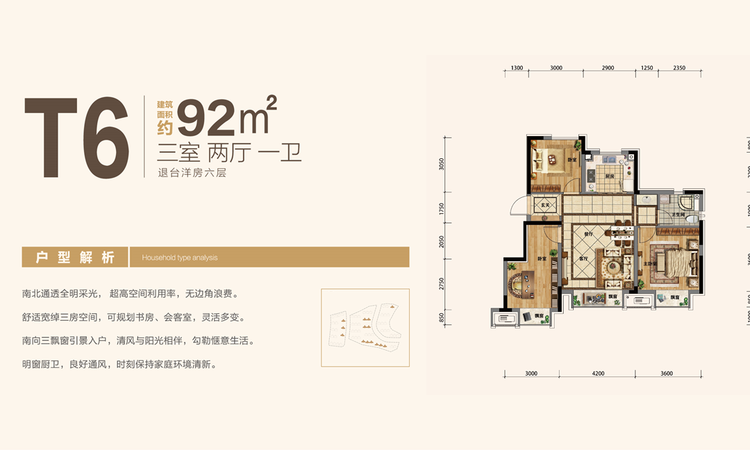 保利金地湖光山语楼层平面图