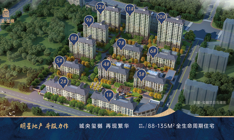 明星·玺樾效果图