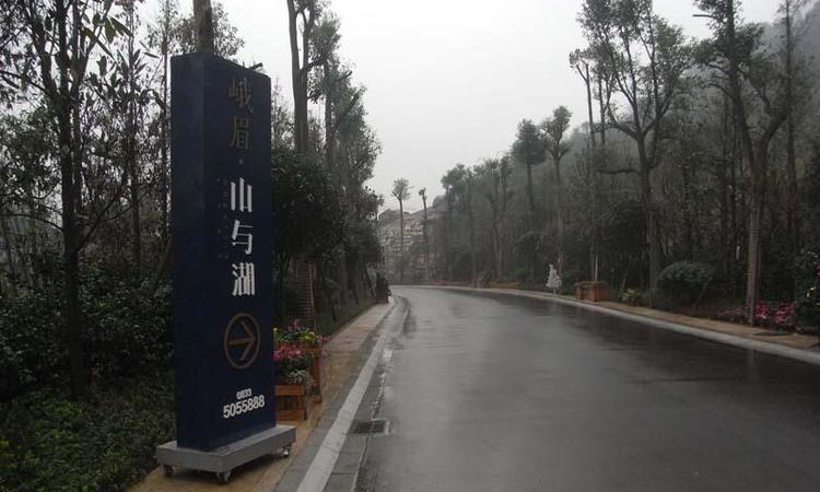 峨眉山与湖交通图