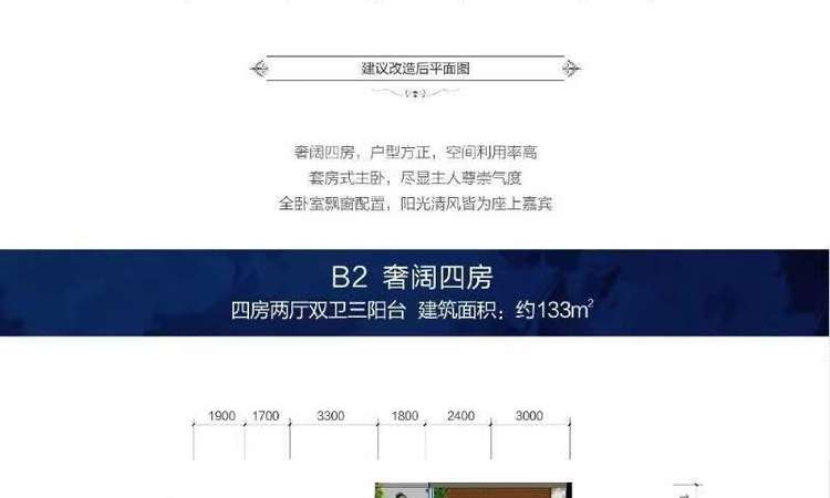 御景水岸楼层平面图