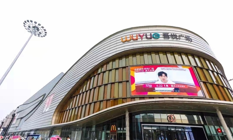 徽创金悦江南郡实景图