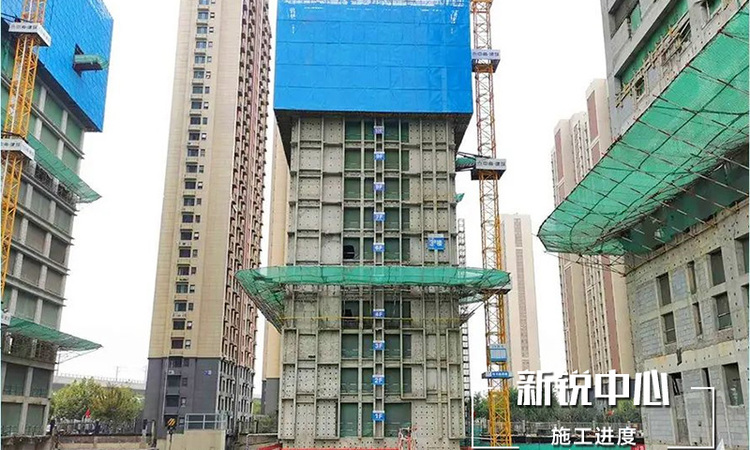 新锐中心施工进度图