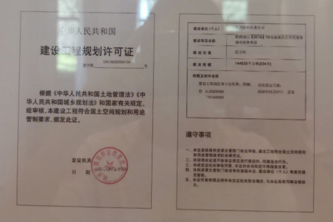 揽月臻翠府·臻橒楼盘证照