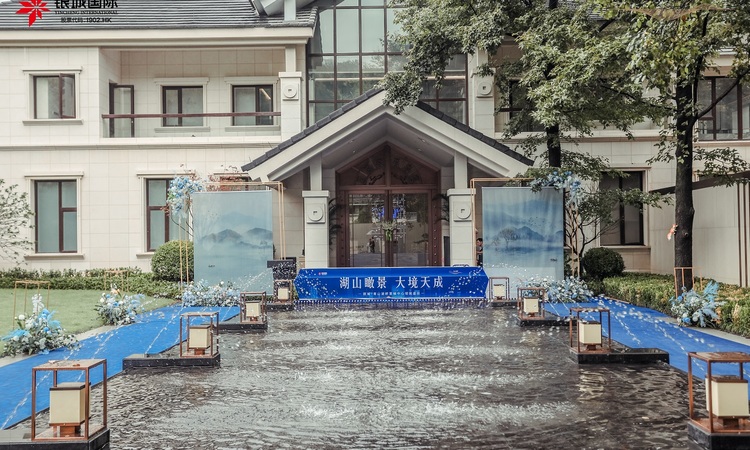 银城青山湖畔实景图