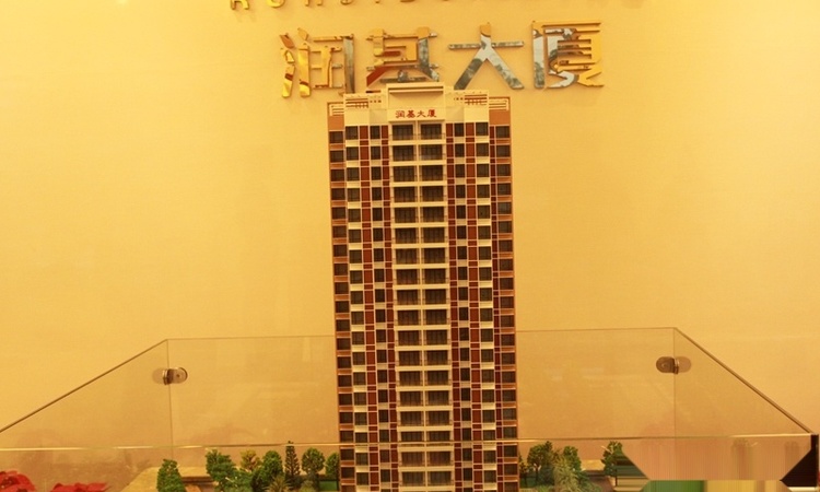 润基大厦实景图