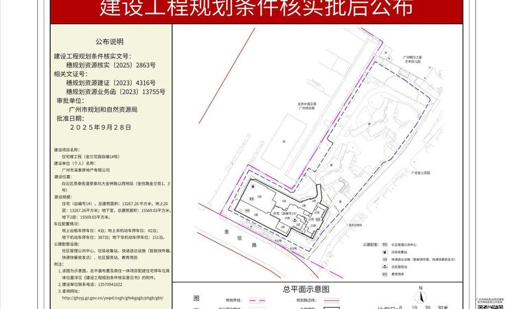 万科·璟云府施工进度图