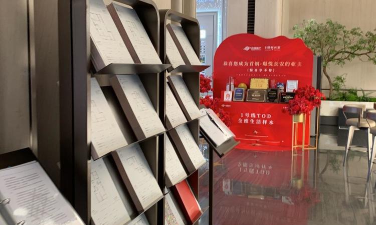 首钢·璟悦长安实景图