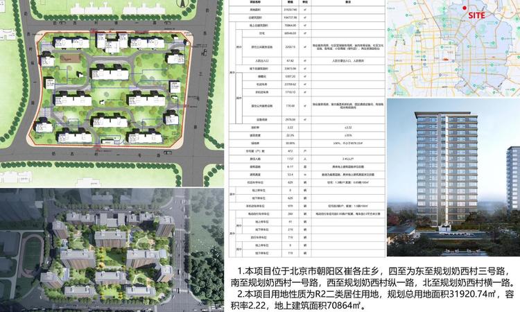 金隅望京云尚楼层平面图