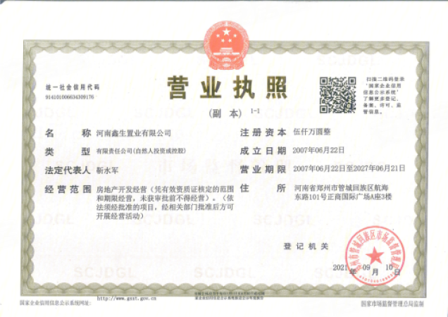 蓝城坤悦云庐楼盘证照