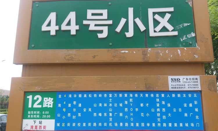 绿城湖畔和庐周边配套图