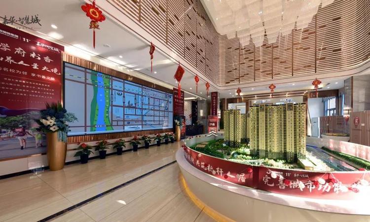 嘉华智慧城实景图