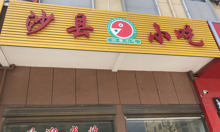 嘉豪新港湾周边配套图