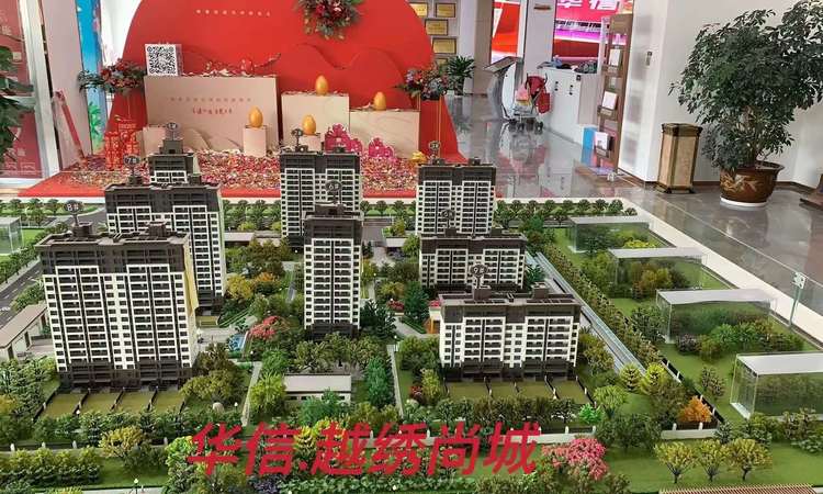 华信越绣尚城实景图