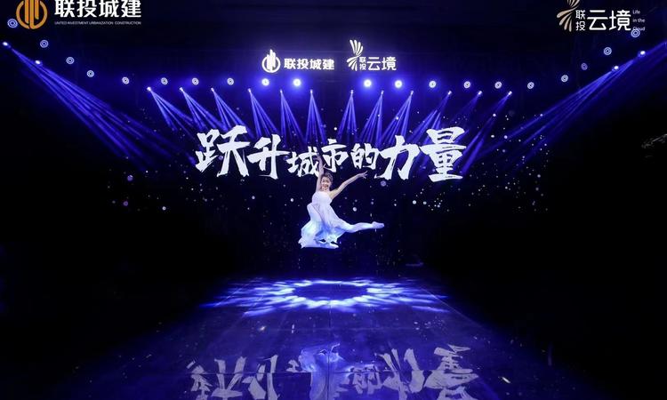 联投云境实景图