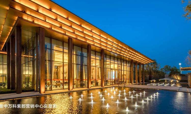 晋中万科紫院实景图