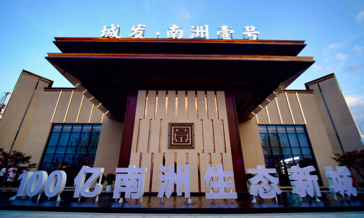 城发南洲壹号实景图