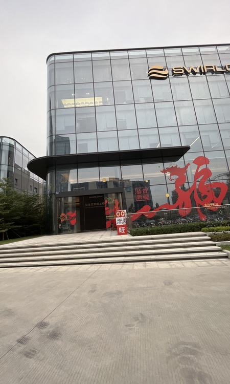 晟云台实景图