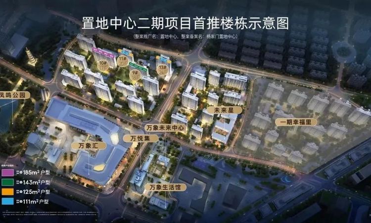 桐乡置地中心效果图