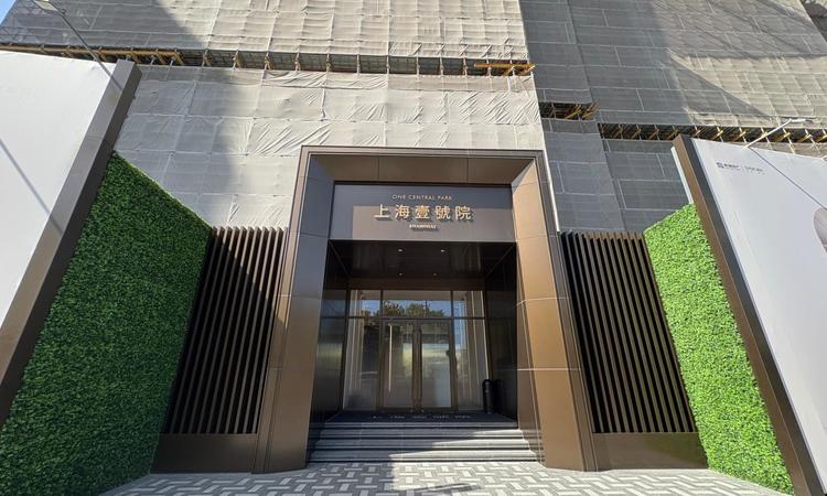 上海壹号院实景图