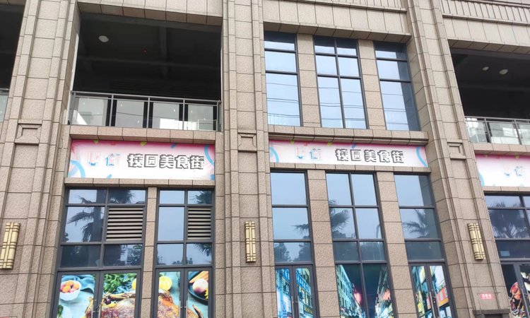 鑫科花园U街实景图