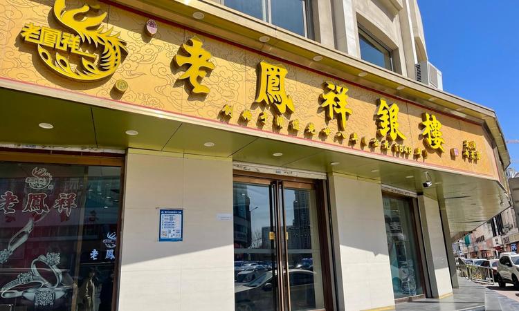 信达南开壹品周边配套图