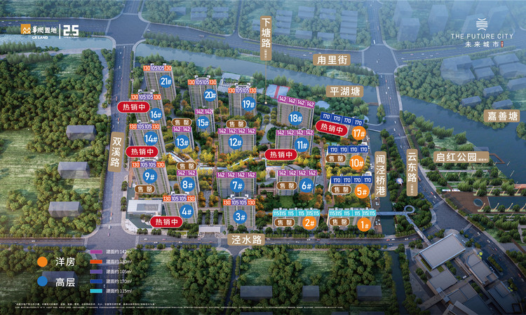 未来城市·幸福里效果图