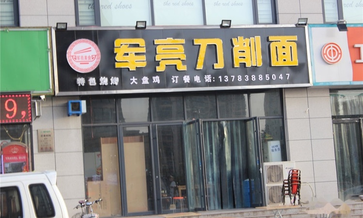 尚书府周边配套图