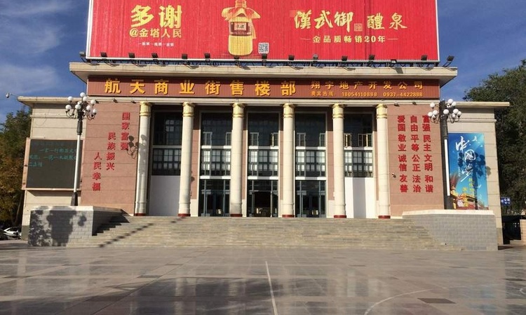 翔宇·航天商业街实景图