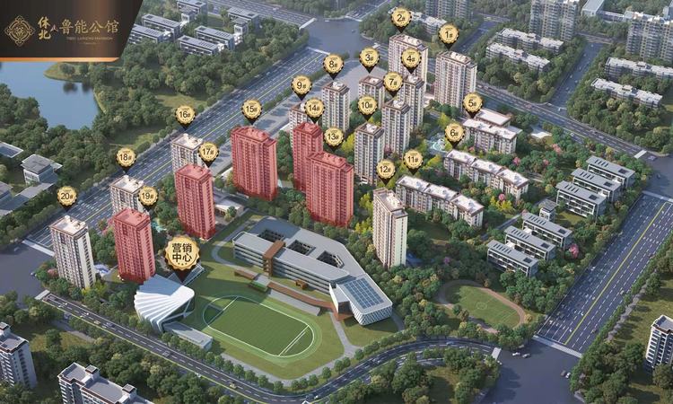 体北鲁能公馆效果图