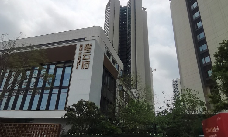 招商雍云府实景图