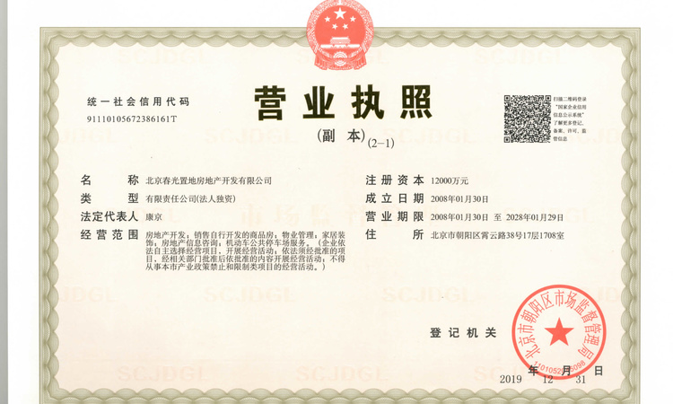 天润福熙大道楼盘证照