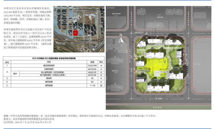 中海·长安源境楼层平面图