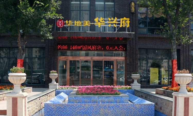 商丘华地美华兴府实景图