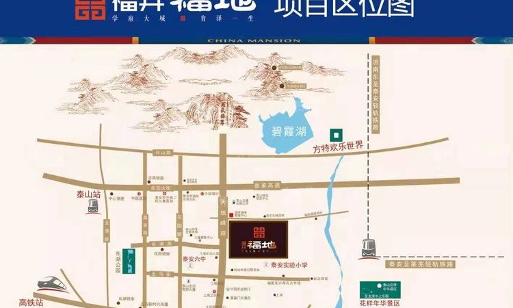 福井福地交通图
