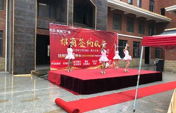 松达凯旋门广场实景图