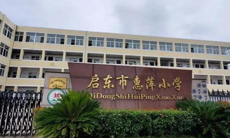 启东·瑞俊瑞园周边配套图