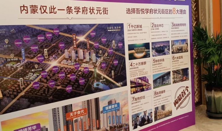 吾悦桃李郡楼盘证照