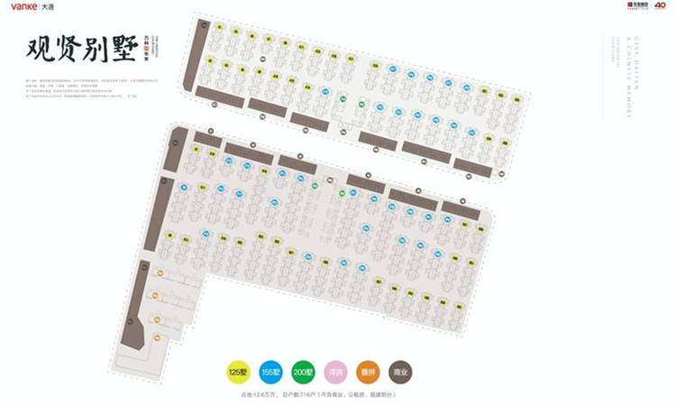 万科观贤别墅交通图