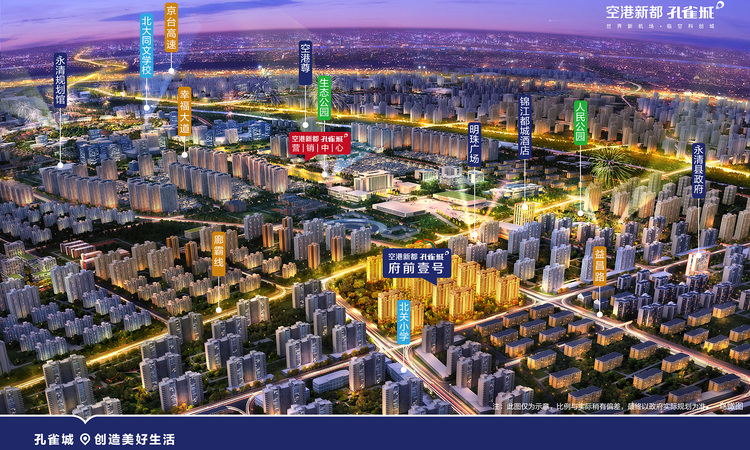 空港新都孔雀城 国门壹号周边配套图