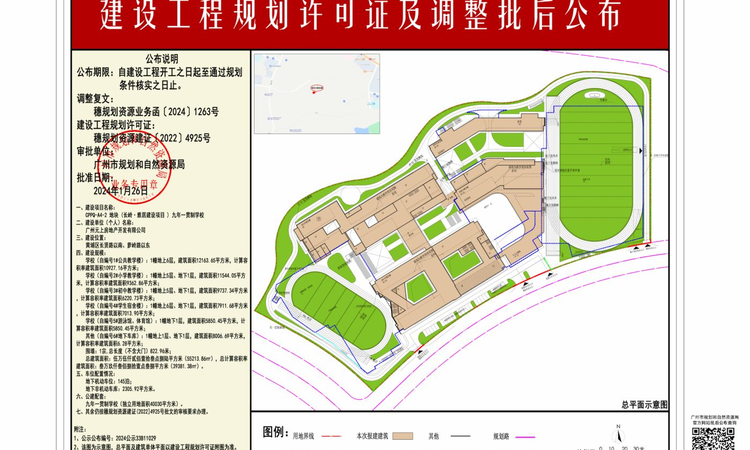 长岭·雅居施工进度图