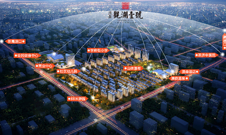 澳森观澜壹号效果图