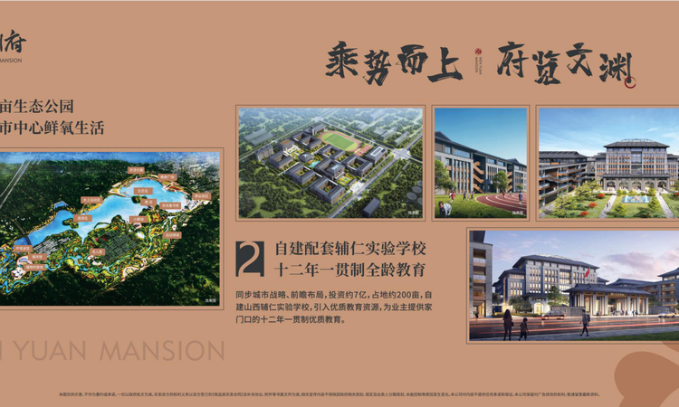 中赢文渊府周边配套图