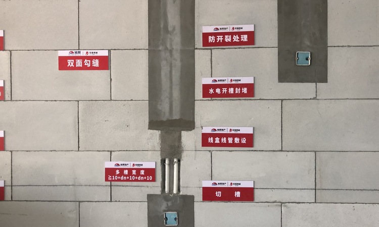  旭辉理想城施工进度图