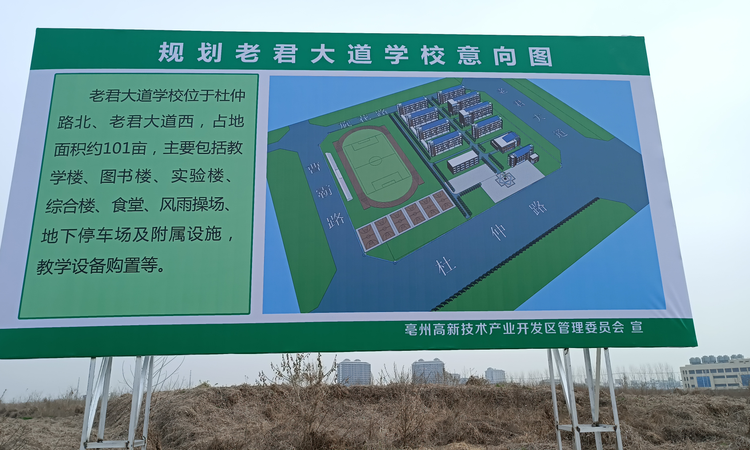 亳州宝龙世家周边配套图
