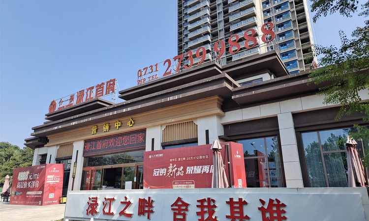 合一福渌江首府实景图