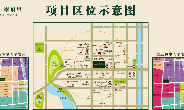 尚城·学府里交通图
