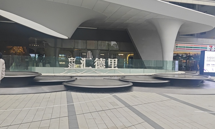 中海汇德里实景图