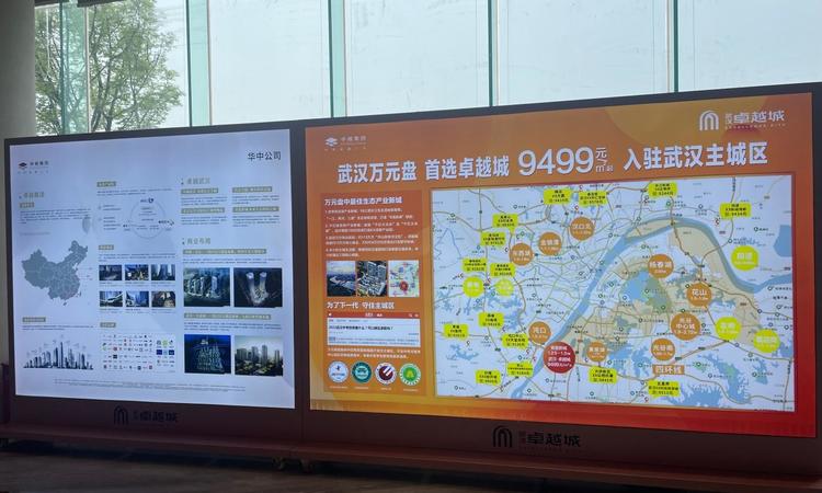 武汉卓越城实景图